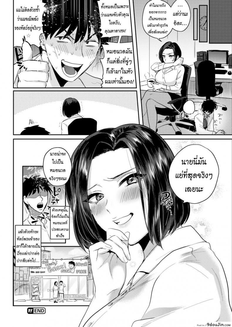 อ่านโดจิน Reversible Switch [Toyama Jigoku] สวิตซ์เปลี่ยนนิสัย (แปลไทย) หน้าที่ 18