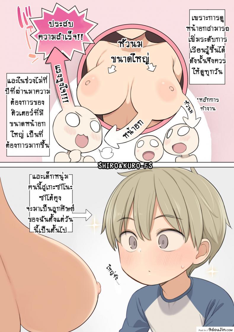 อ่านโดจิน หน้าอกของติวเตอร์ [Higuma-ya (Nora Higuma)] Oppai o Sawarasete Kureru Katei Kyoushi no Onee-san no Hanashi หน้าที่ 3