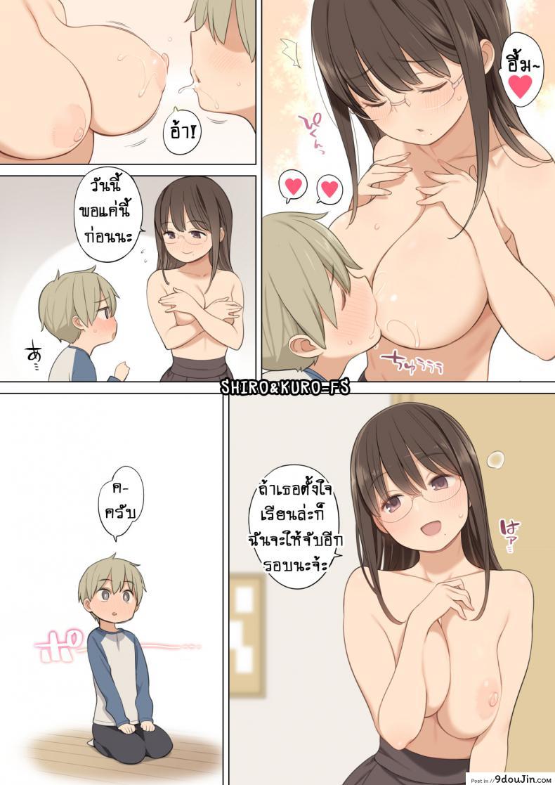 Oppai o Sawarasete Kureru Katei Kyoushi no Onee-san no Hanashi แปลไทย 72 อ่านโดจิน Oppai o Sawarasete Kureru Katei Kyoushi no Onee-san no Hanashi แปลไทย หน้าที่ 6