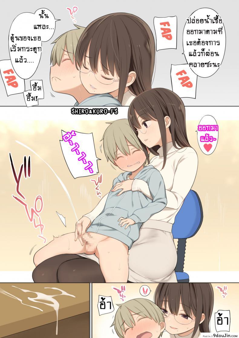 Oppai o Sawarasete Kureru Katei Kyoushi no Onee-san no Hanashi แปลไทย 76 อ่านโดจิน Oppai o Sawarasete Kureru Katei Kyoushi no Onee-san no Hanashi แปลไทย หน้าที่ 10