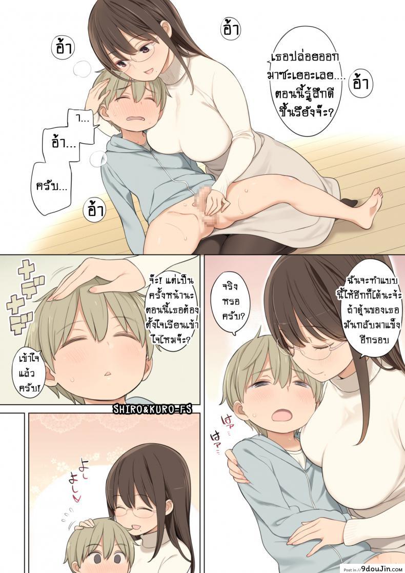 Oppai o Sawarasete Kureru Katei Kyoushi no Onee-san no Hanashi แปลไทย 77 อ่านโดจิน Oppai o Sawarasete Kureru Katei Kyoushi no Onee-san no Hanashi แปลไทย หน้าที่ 11