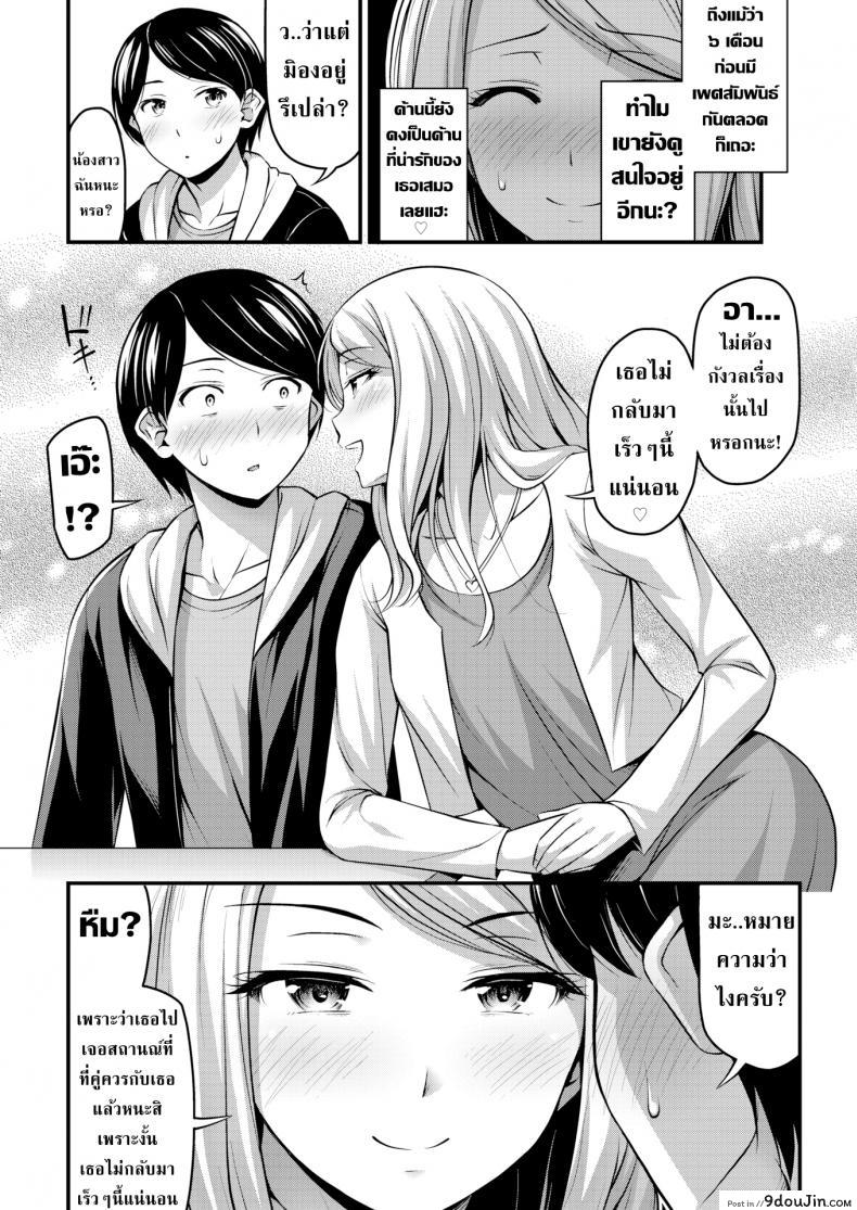 อ่านโดจิน อีกแค่นิดเดียว [Noise] Just a Moment หน้าที่ 2