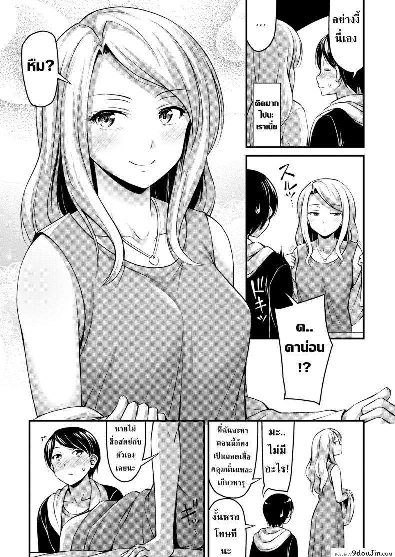 อ่านโดจิน อีกแค่นิดเดียว [Noise] Just a Moment หน้าที่ 3