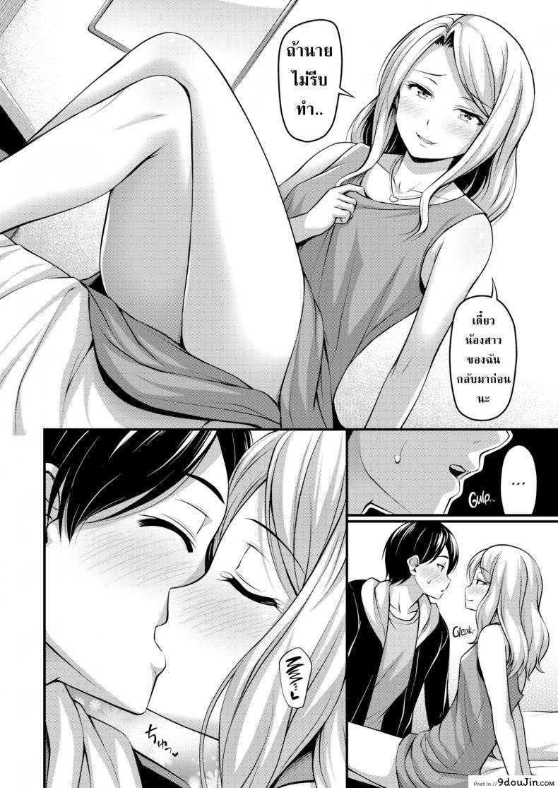 อ่านโดจิน อีกแค่นิดเดียว [Noise] Just a Moment หน้าที่ 4