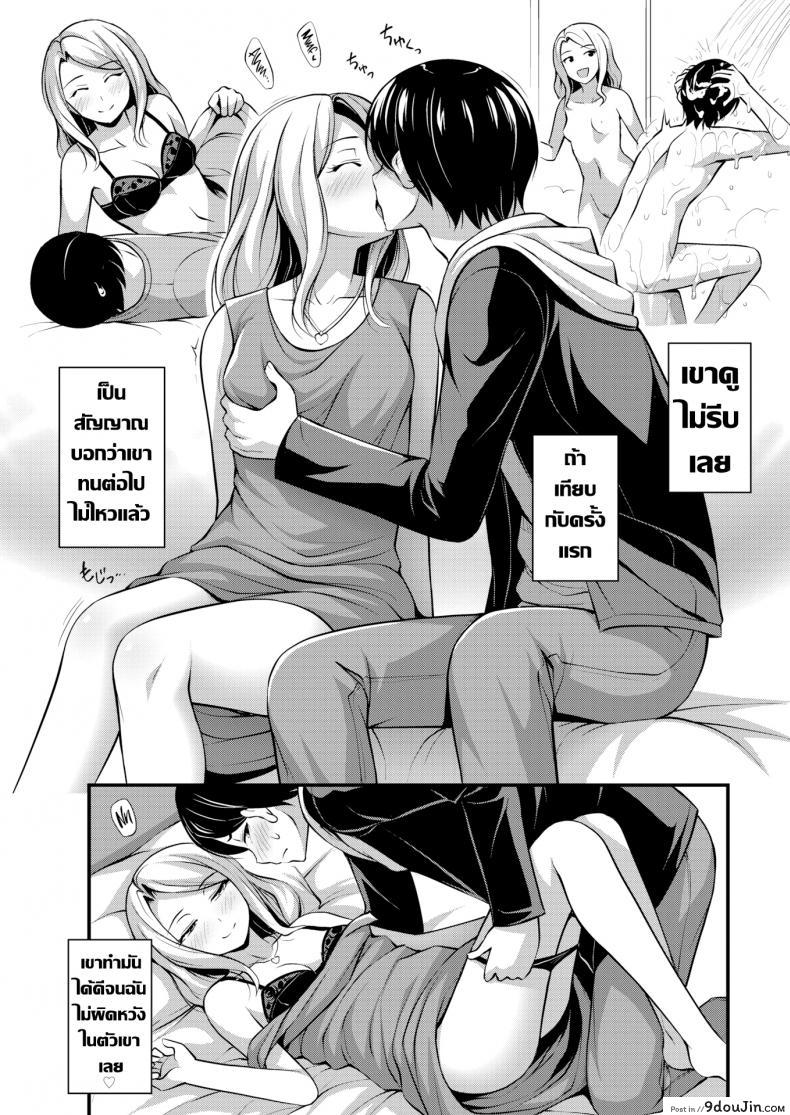 อ่านโดจิน อีกแค่นิดเดียว [Noise] Just a Moment หน้าที่ 5