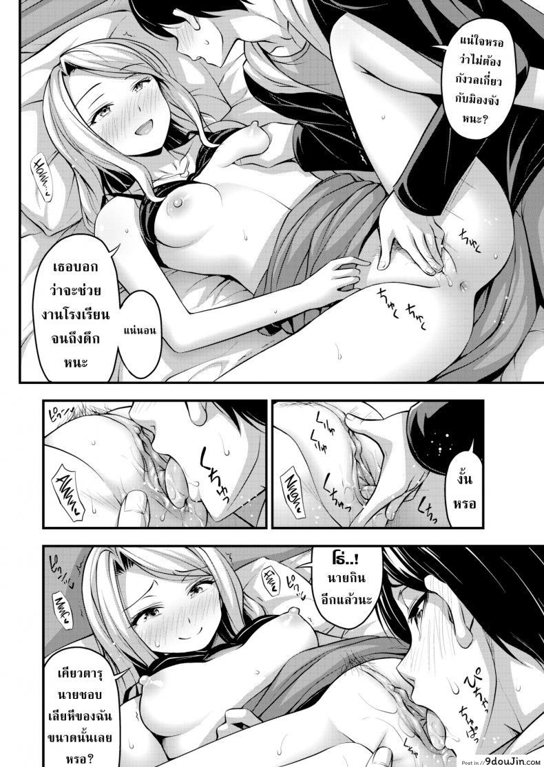 อ่านโดจิน อีกแค่นิดเดียว [Noise] Just a Moment (แปลไทย) หน้าที่ 6