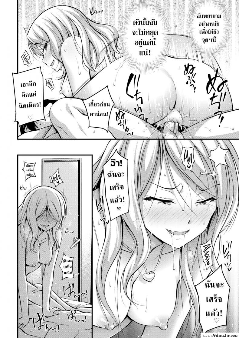 อ่านโดจิน อีกแค่นิดเดียว [Noise] Just a Moment (แปลไทย) หน้าที่ 14