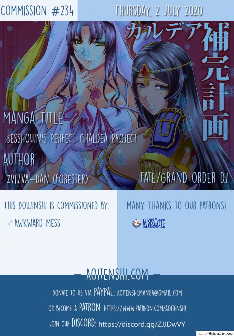 อ่านโดจิน กะหรี่แห่งคาลเดีย [Zvizva-Dan (Forester)] Sessyoinshiki Chaldea Hokan Keikaku Sesshouin_s Perfect Chaldea Project หน้าที่ 2