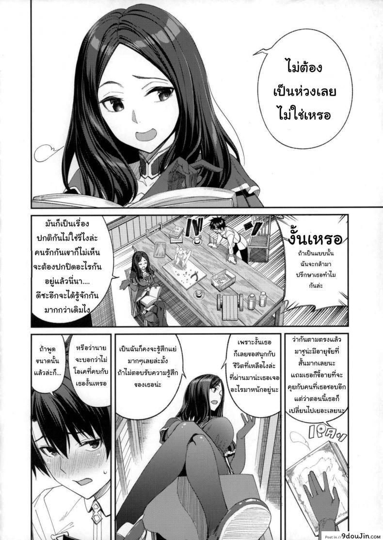 อ่านโดจิน Mash ga Tonikaku Guigui Kuru Hon [Coffee Maker (Asamine Tel)] แปลไทย หน้าที่ 5