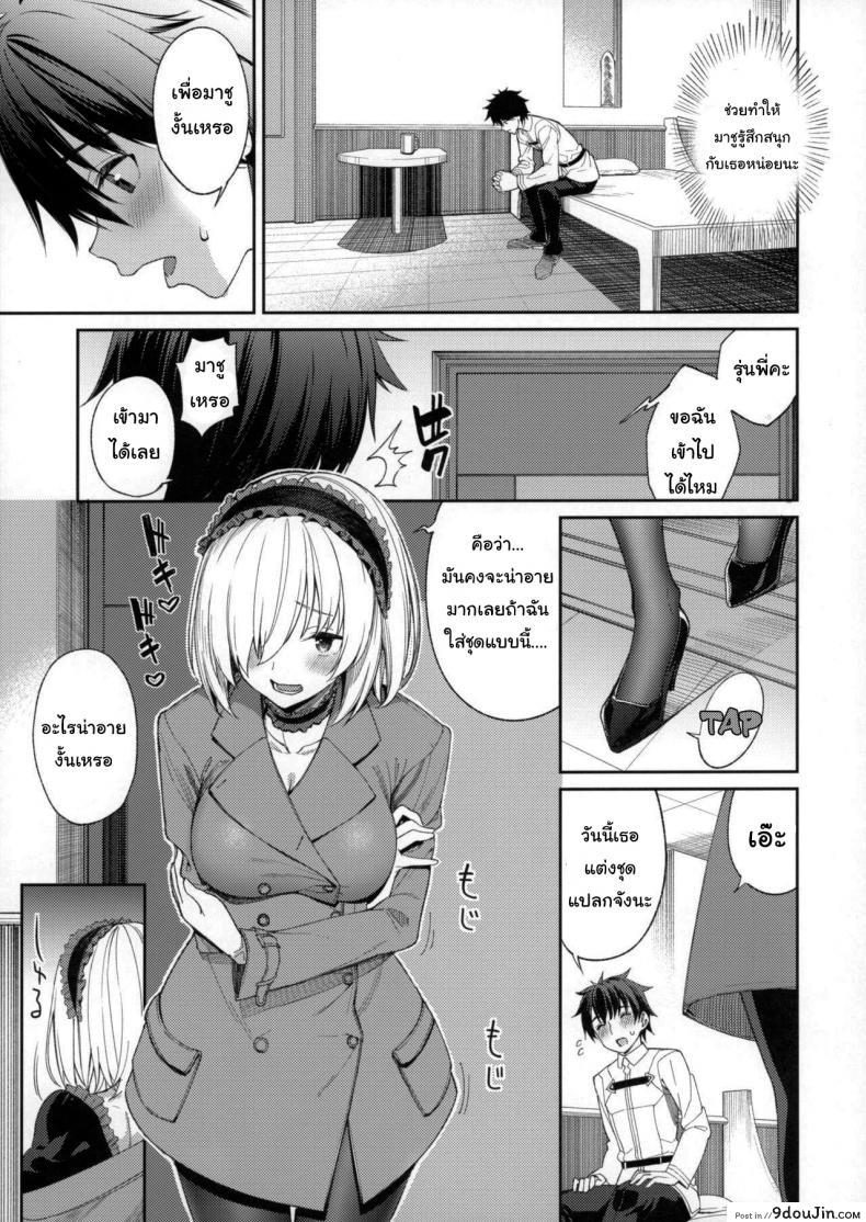 อ่านโดจิน Mash ga Tonikaku Guigui Kuru Hon [Coffee Maker (Asamine Tel)] แปลไทย หน้าที่ 6