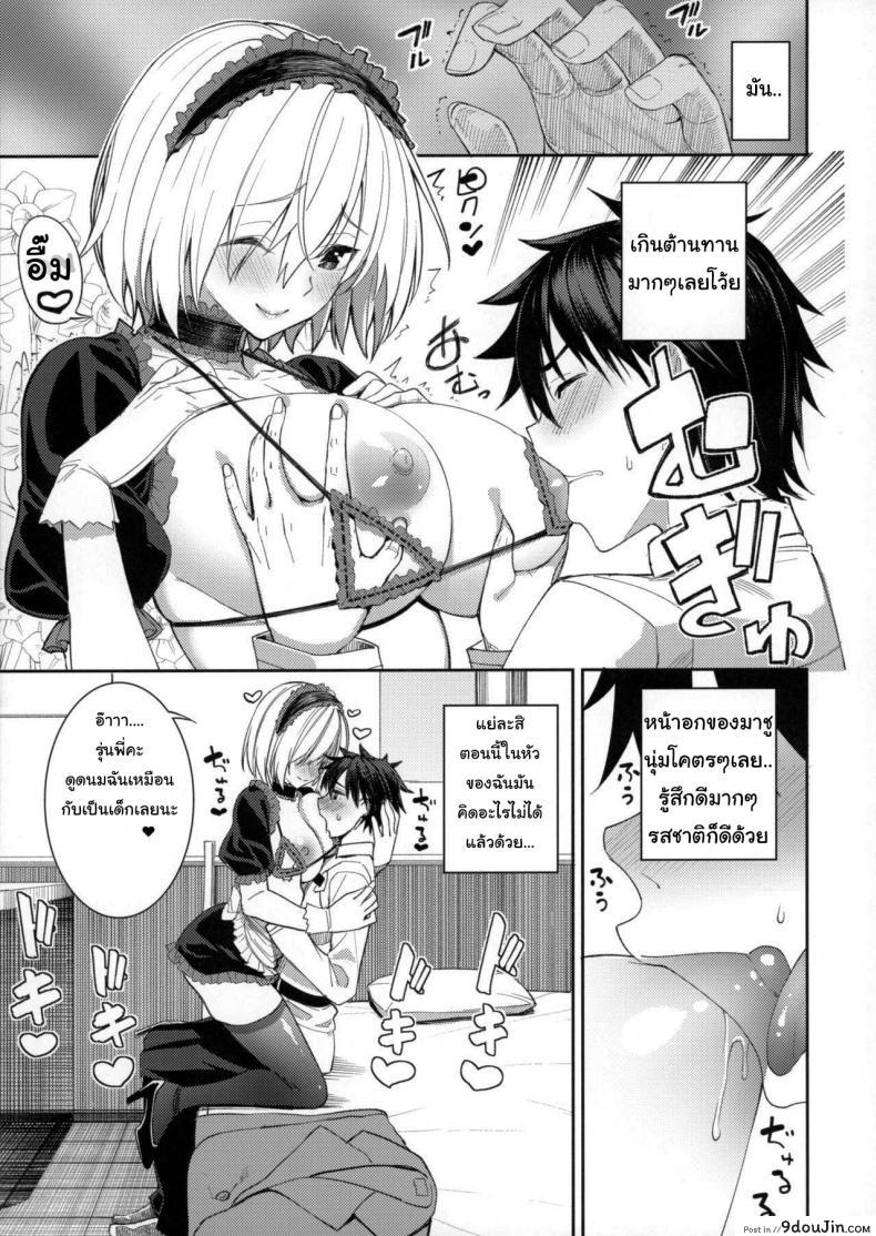 อ่านโดจิน Mash ga Tonikaku Guigui Kuru Hon [Coffee Maker (Asamine Tel)] แปลไทย หน้าที่ 8