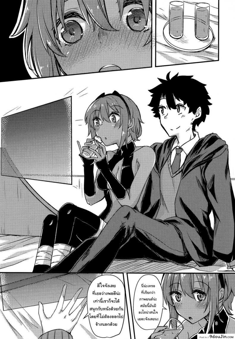 อ่านโดจิน เซเรนิตี้จัง [Giniro Noel (Yuma)] Serenity-chan Love Hour หน้าที่ 2