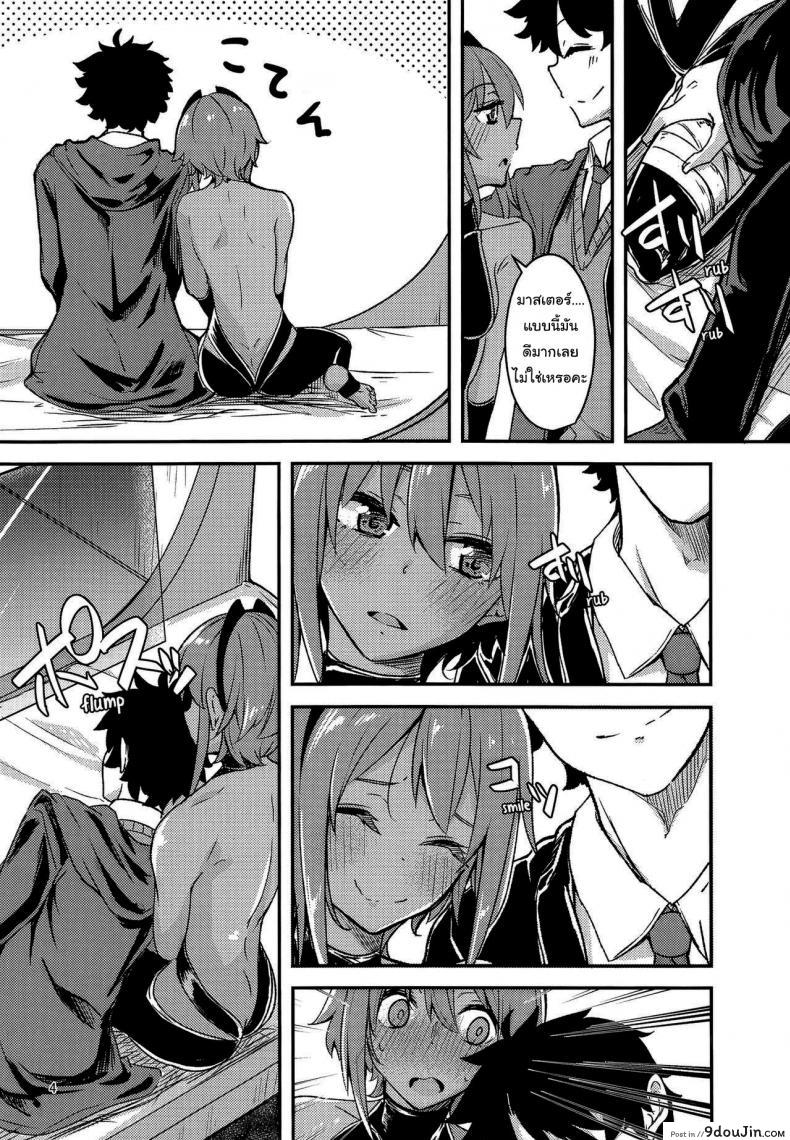 อ่านโดจิน เซเรนิตี้จัง [Giniro Noel (Yuma)] Serenity-chan Love Hour หน้าที่ 3