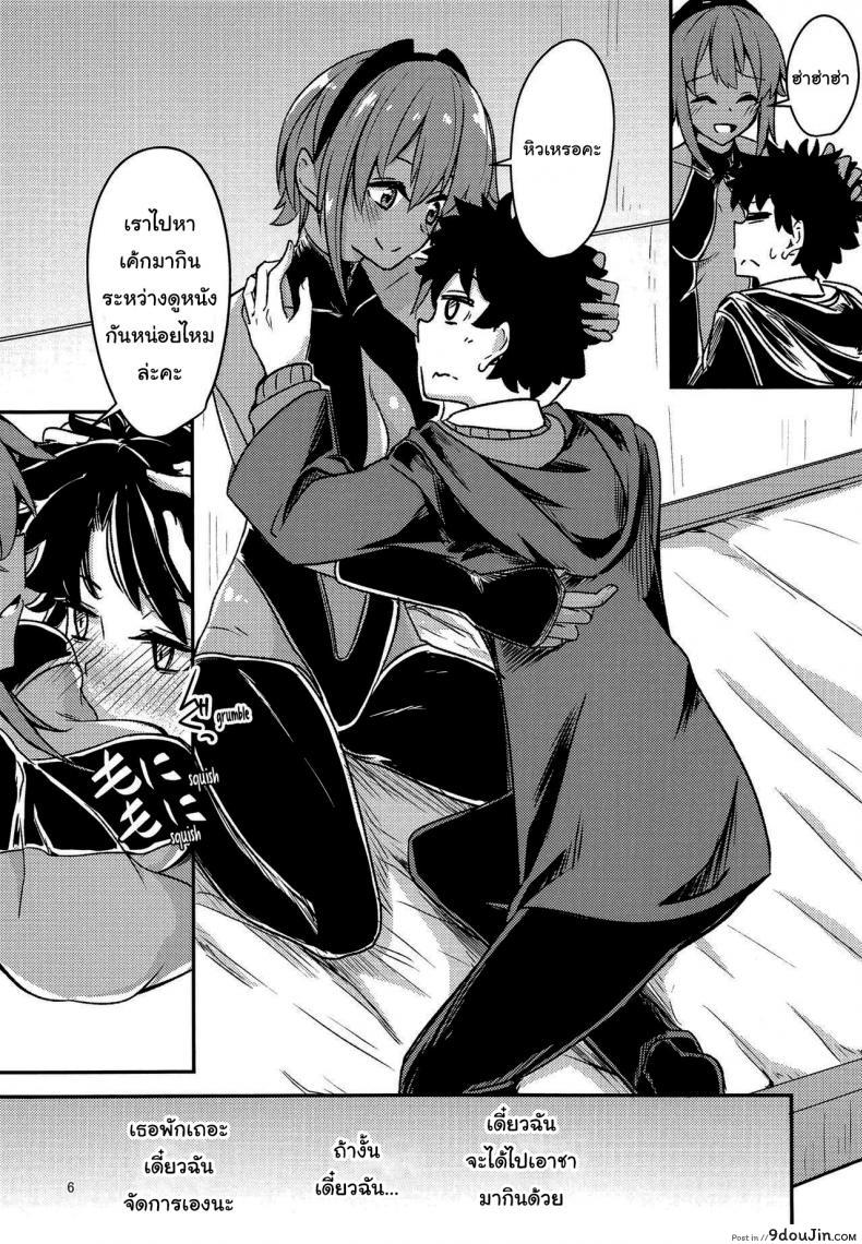 อ่านโดจิน เซเรนิตี้จัง [Giniro Noel (Yuma)] Serenity-chan Love Hour หน้าที่ 5