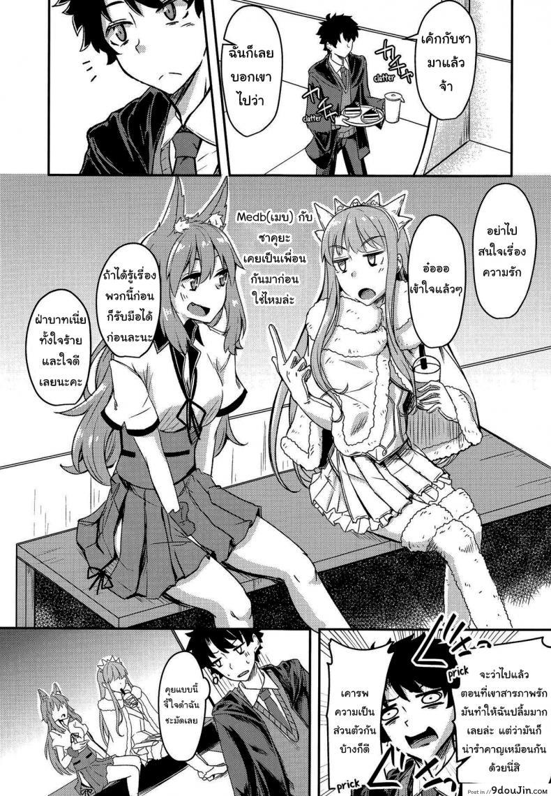 อ่านโดจิน เซเรนิตี้จัง [Giniro Noel (Yuma)] Serenity-chan Love Hour หน้าที่ 6