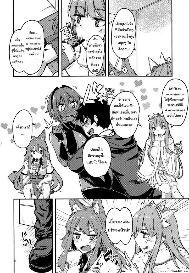 อ่านโดจิน Serenity-chan Love Hour [Giniro Noel (Yuma)] แปลไทย หน้าที่ 7