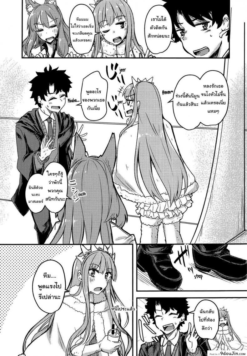 อ่านโดจิน Serenity-chan Love Hour [Giniro Noel (Yuma)] แปลไทย หน้าที่ 12