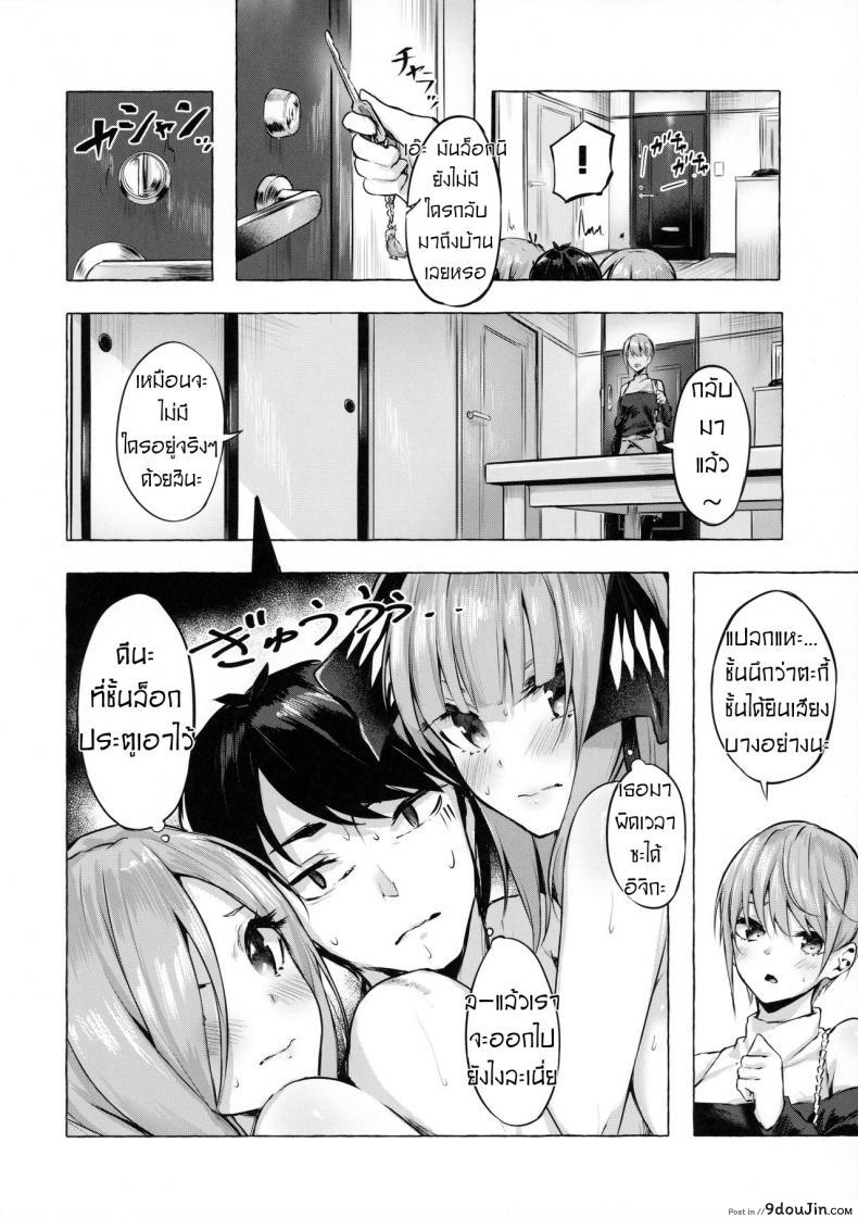 อ่านโดจิน Hanayome no Kakuritsu [Sawaraya Shoten (Sahara Gensei)] แปลไทย หน้าที่ 9
