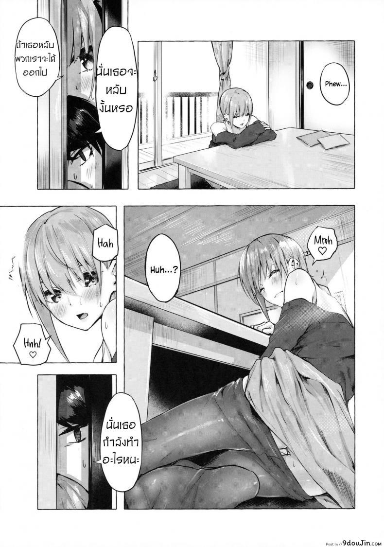 อ่านโดจิน Hanayome no Kakuritsu [Sawaraya Shoten (Sahara Gensei)] แปลไทย หน้าที่ 10