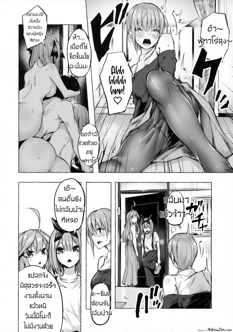 อ่านโดจิน Hanayome no Kakuritsu [Sawaraya Shoten (Sahara Gensei)] แปลไทย หน้าที่ 11