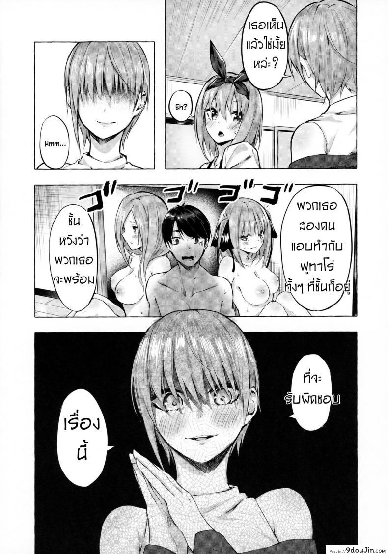 อ่านโดจิน Hanayome no Kakuritsu [Sawaraya Shoten (Sahara Gensei)] แปลไทย หน้าที่ 14