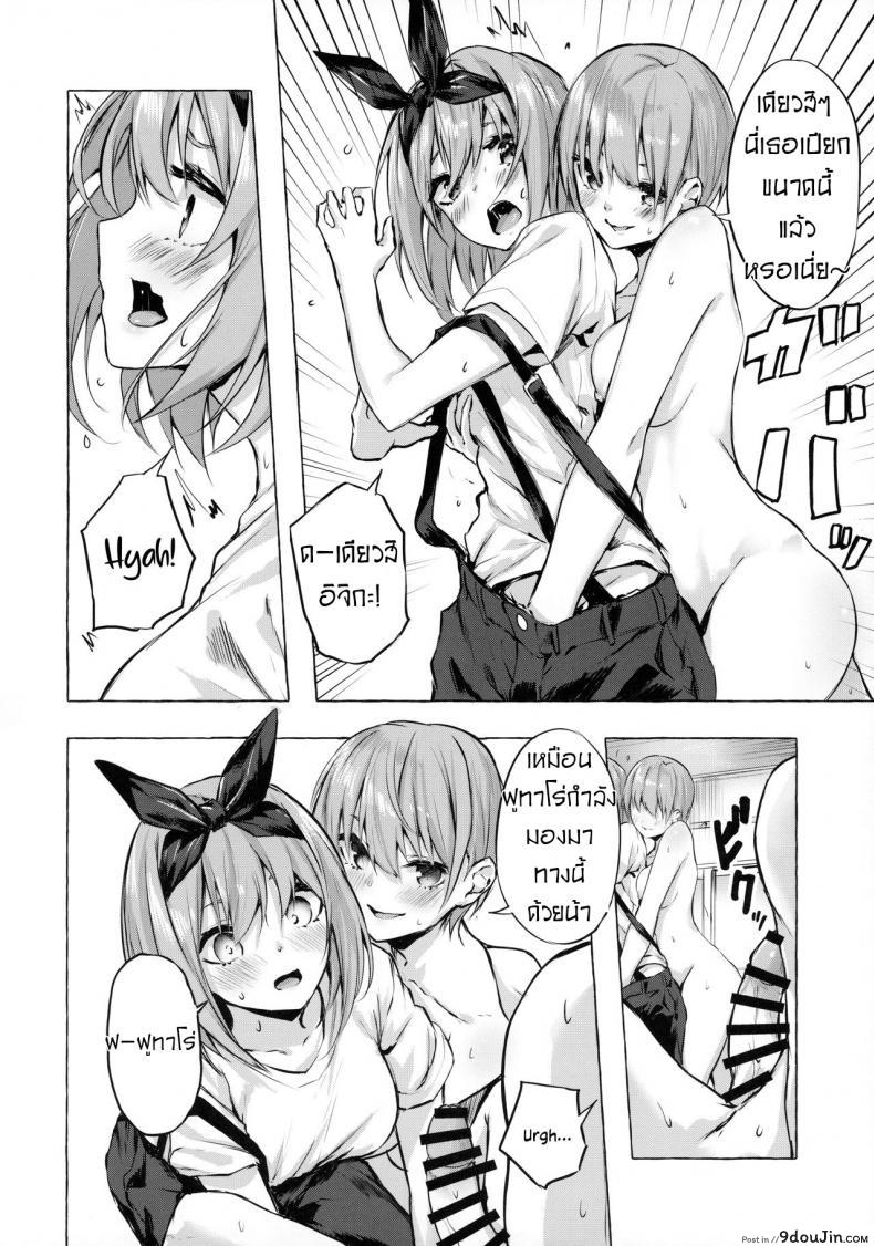 อ่านโดจิน Hanayome no Kakuritsu [Sawaraya Shoten (Sahara Gensei)] แปลไทย หน้าที่ 17