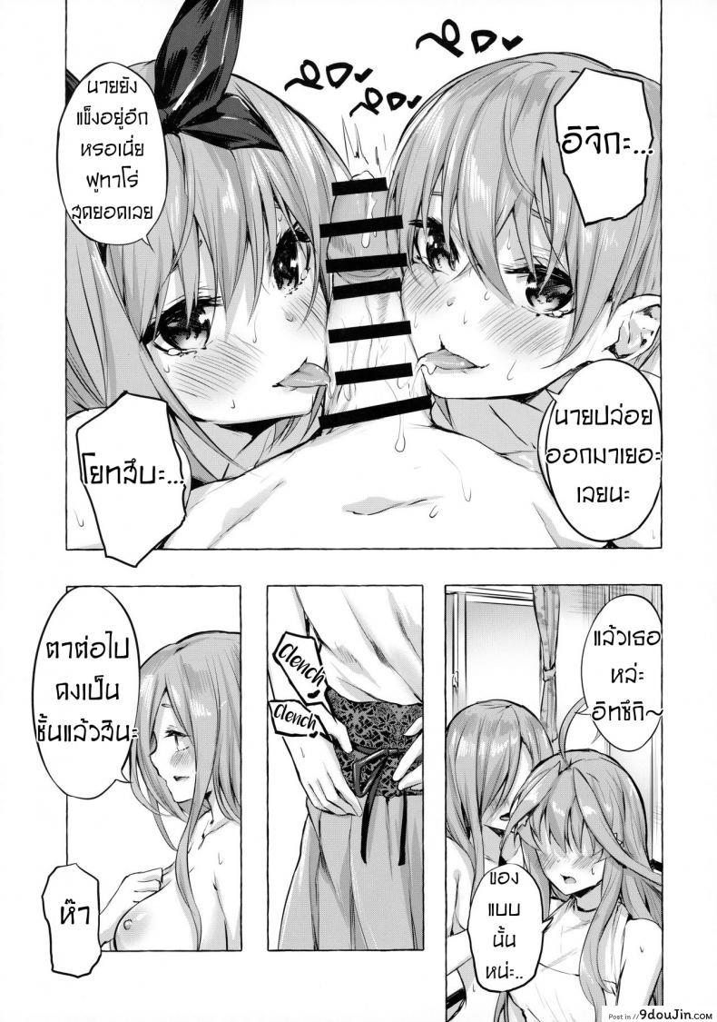 อ่านโดจิน Hanayome no Kakuritsu [Sawaraya Shoten (Sahara Gensei)] แปลไทย หน้าที่ 20