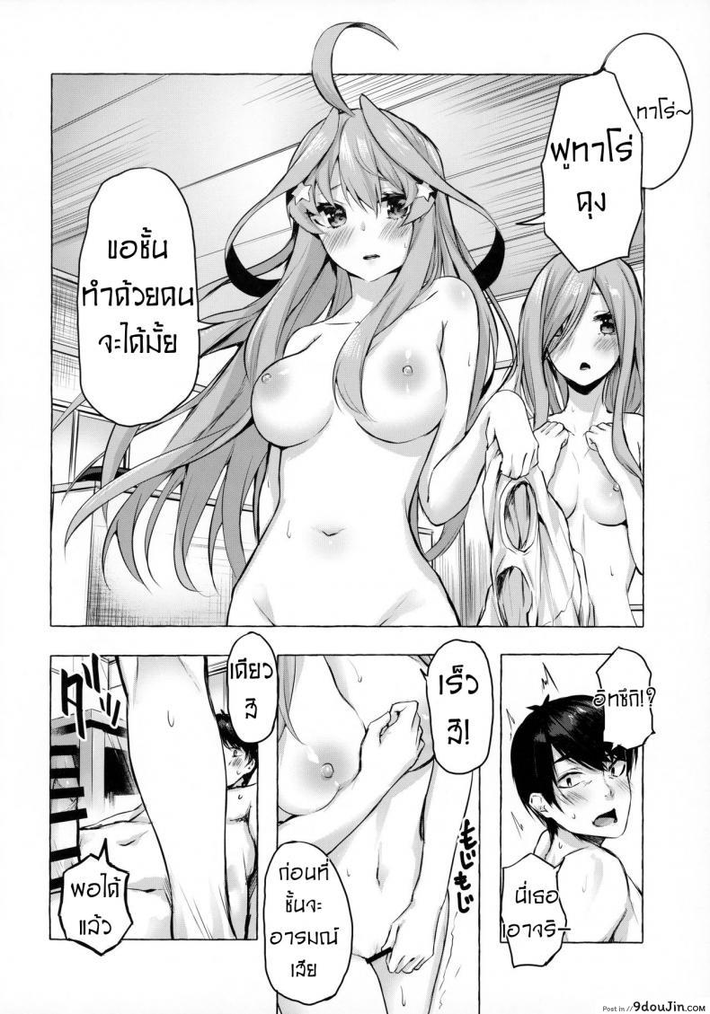 อ่านโดจิน Hanayome no Kakuritsu [Sawaraya Shoten (Sahara Gensei)] แปลไทย หน้าที่ 21