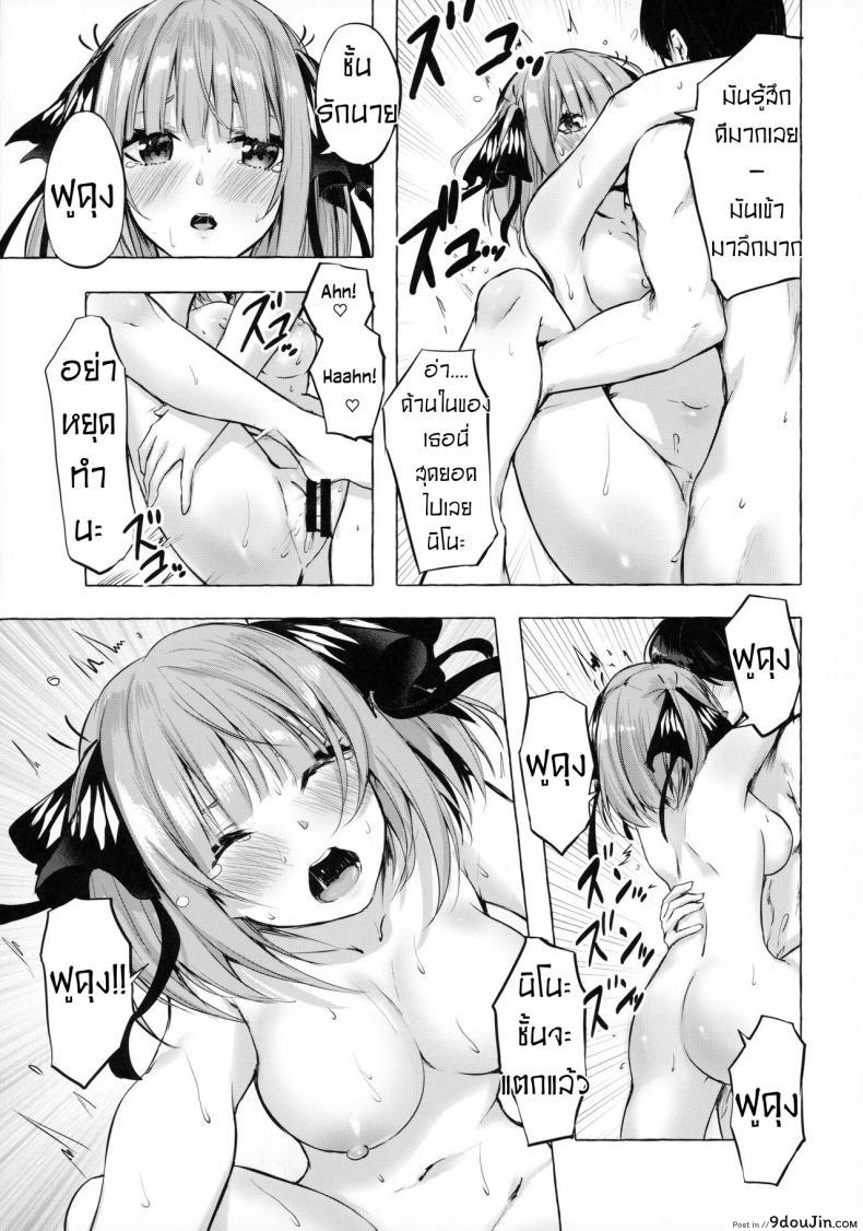 อ่านโดจิน Hanayome no Kakuritsu [Sawaraya Shoten (Sahara Gensei)] แปลไทย หน้าที่ 26