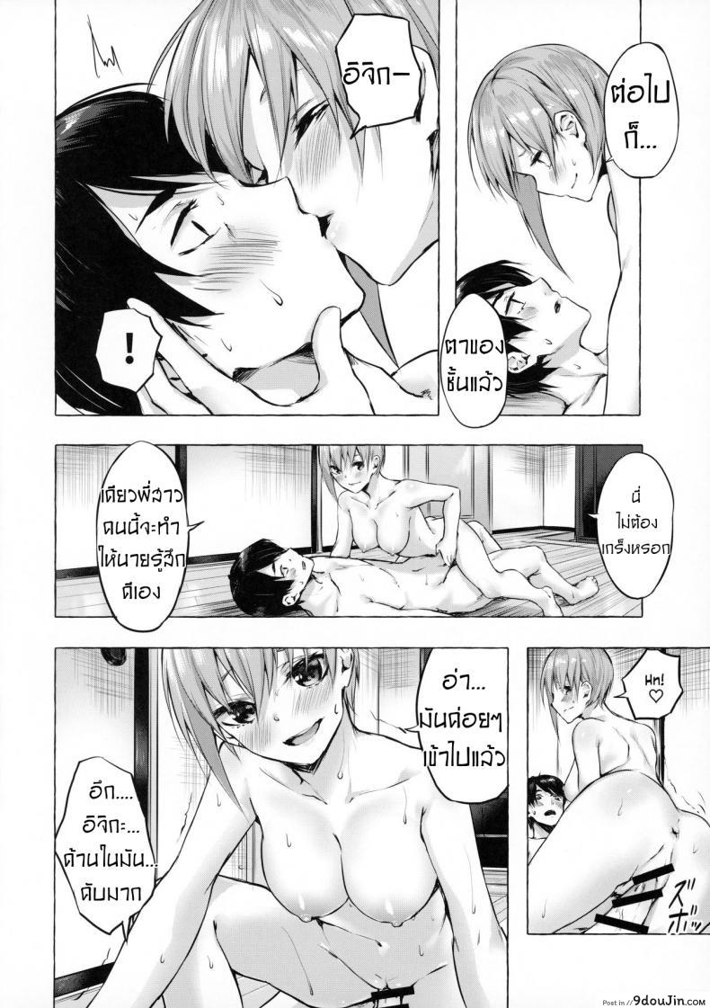 อ่านโดจิน Hanayome no Kakuritsu [Sawaraya Shoten (Sahara Gensei)] แปลไทย หน้าที่ 27