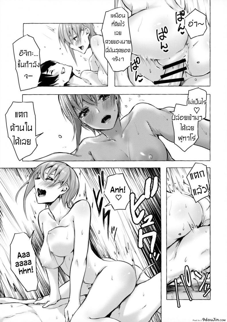 อ่านโดจิน Hanayome no Kakuritsu [Sawaraya Shoten (Sahara Gensei)] แปลไทย หน้าที่ 28