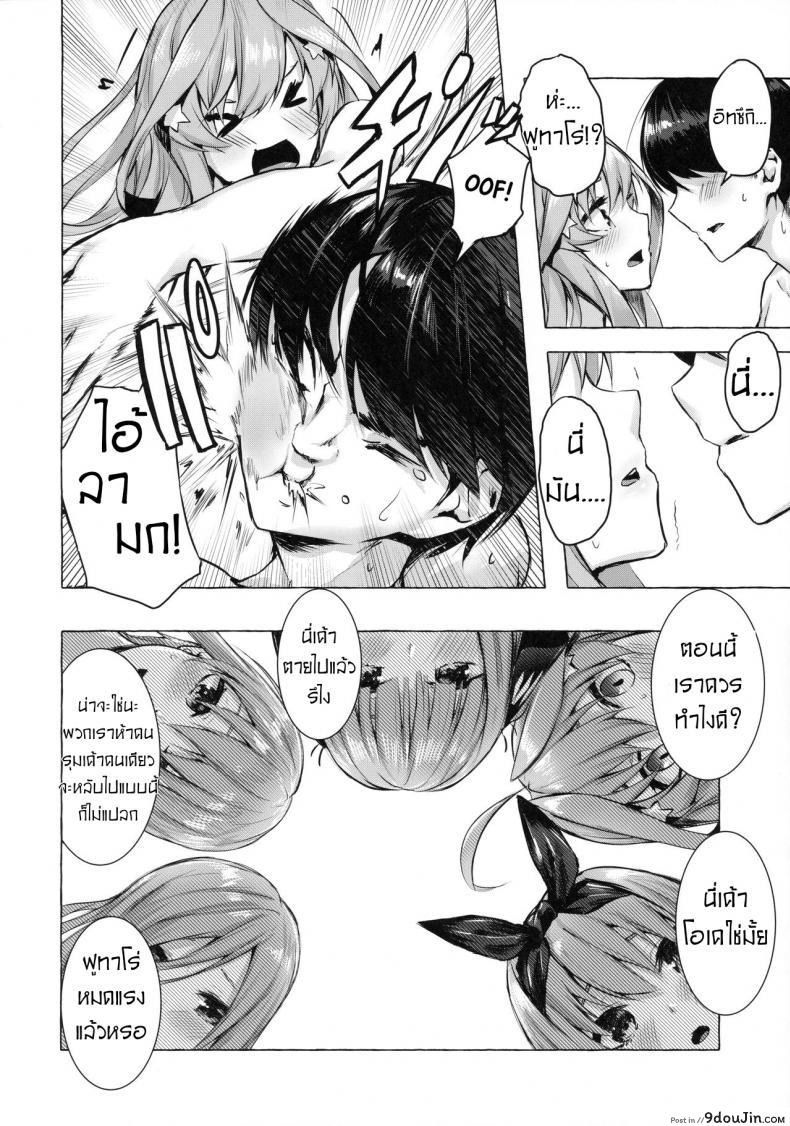 อ่านโดจิน Hanayome no Kakuritsu [Sawaraya Shoten (Sahara Gensei)] แปลไทย หน้าที่ 33