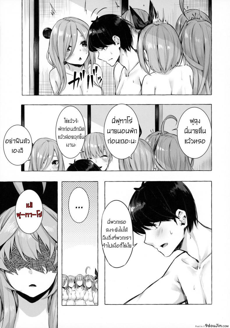 อ่านโดจิน Hanayome no Kakuritsu [Sawaraya Shoten (Sahara Gensei)] แปลไทย หน้าที่ 34