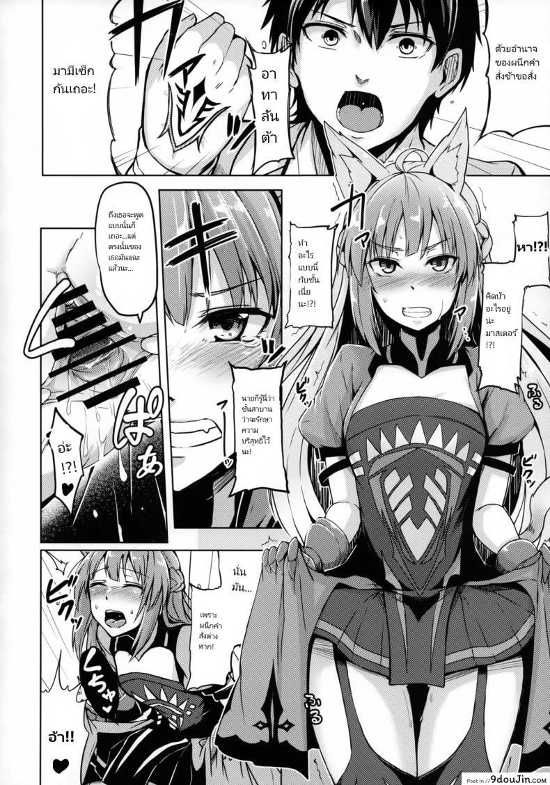 อ่านโดจิน นายออกคำสั่ง ฟังแล้วต้องทำ (C93) [ZIGZAG (Hirno)] Reiju o Motte Hoshi 4 Servant to Ecchi Shitai – I want to use my Command Seals to have sex with 4-star Servants! (Fate Grand Order) หน้าที่ 2