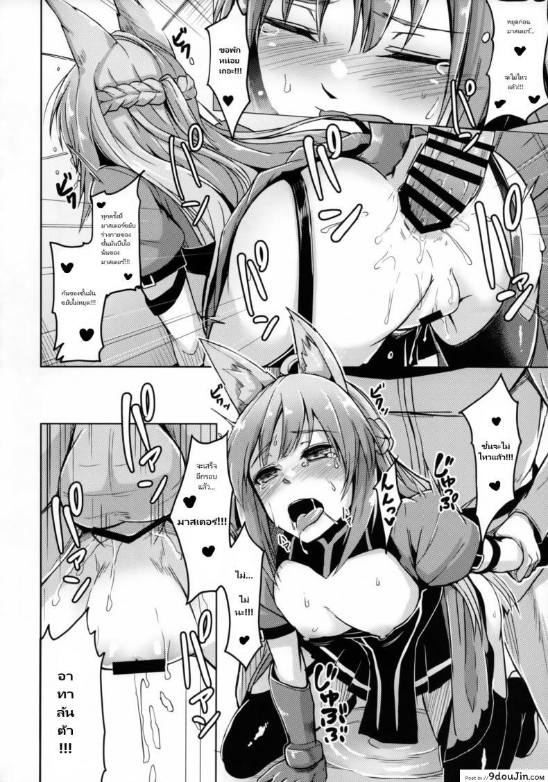 อ่านโดจิน นายออกคำสั่ง ฟังแล้วต้องทำ (C93) [ZIGZAG (Hirno)] Reiju o Motte Hoshi 4 Servant to Ecchi Shitai – I want to use my Command Seals to have sex with 4-star Servants! (Fate Grand Order) หน้าที่ 6