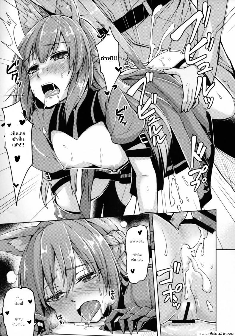 อ่านโดจิน นายออกคำสั่ง ฟังแล้วต้องทำ (C93) [ZIGZAG (Hirno)] Reiju o Motte Hoshi 4 Servant แปลไทย หน้าที่ 7