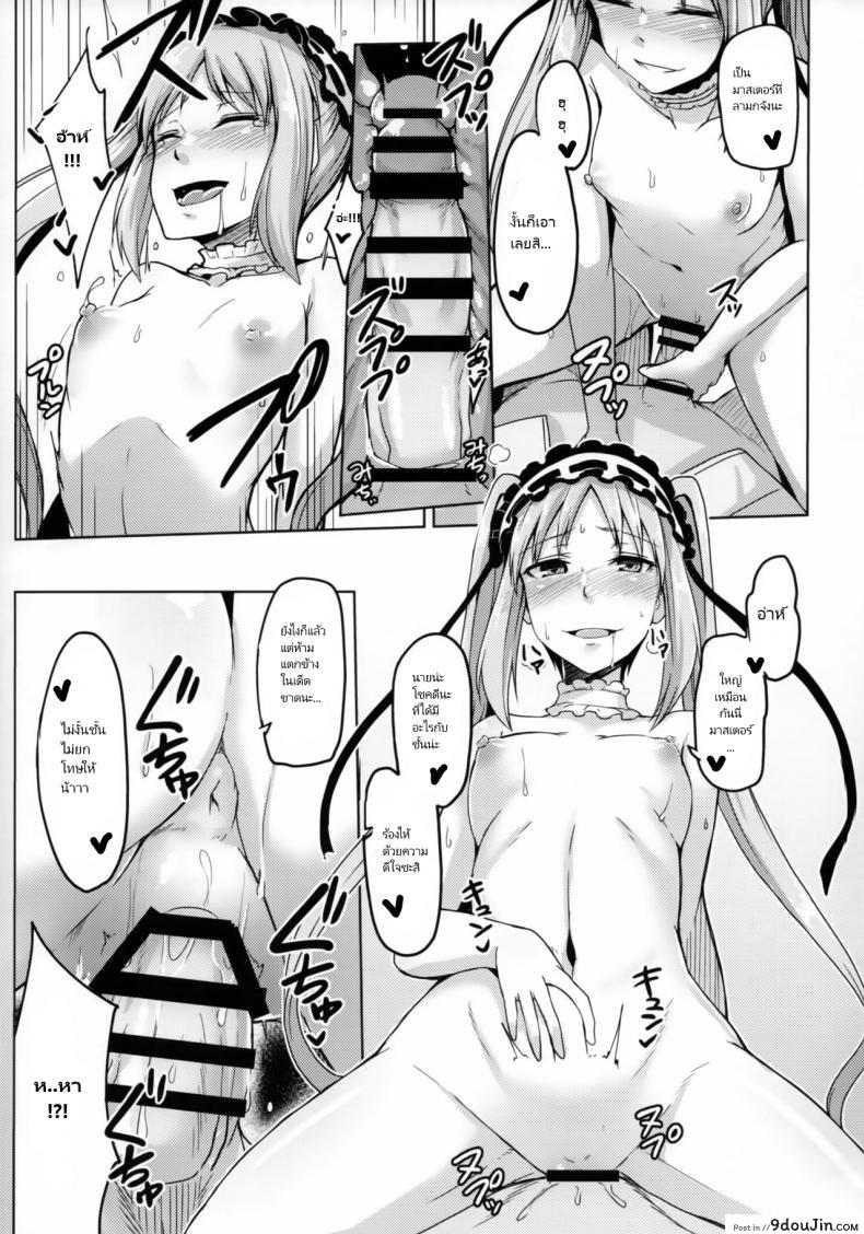 อ่านโดจิน นายออกคำสั่ง ฟังแล้วต้องทำ (C93) [ZIGZAG (Hirno)] Reiju o Motte Hoshi 4 Servant แปลไทย หน้าที่ 17