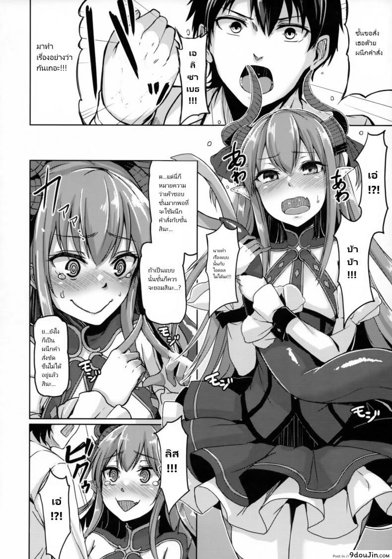 อ่านโดจิน นายออกคำสั่ง ฟังแล้วต้องทำ (C93) [ZIGZAG (Hirno)] Reiju o Motte Hoshi 4 Servant แปลไทย หน้าที่ 20