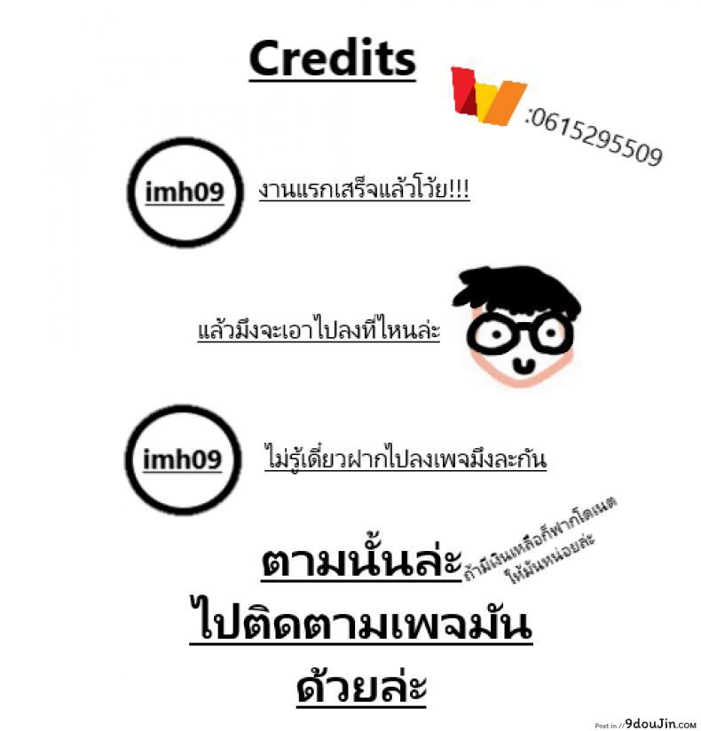 อ่านโดจิน นายออกคำสั่ง ฟังแล้วต้องทำ (C93) [ZIGZAG (Hirno)] Reiju o Motte Hoshi 4 Servant แปลไทย หน้าที่ 27