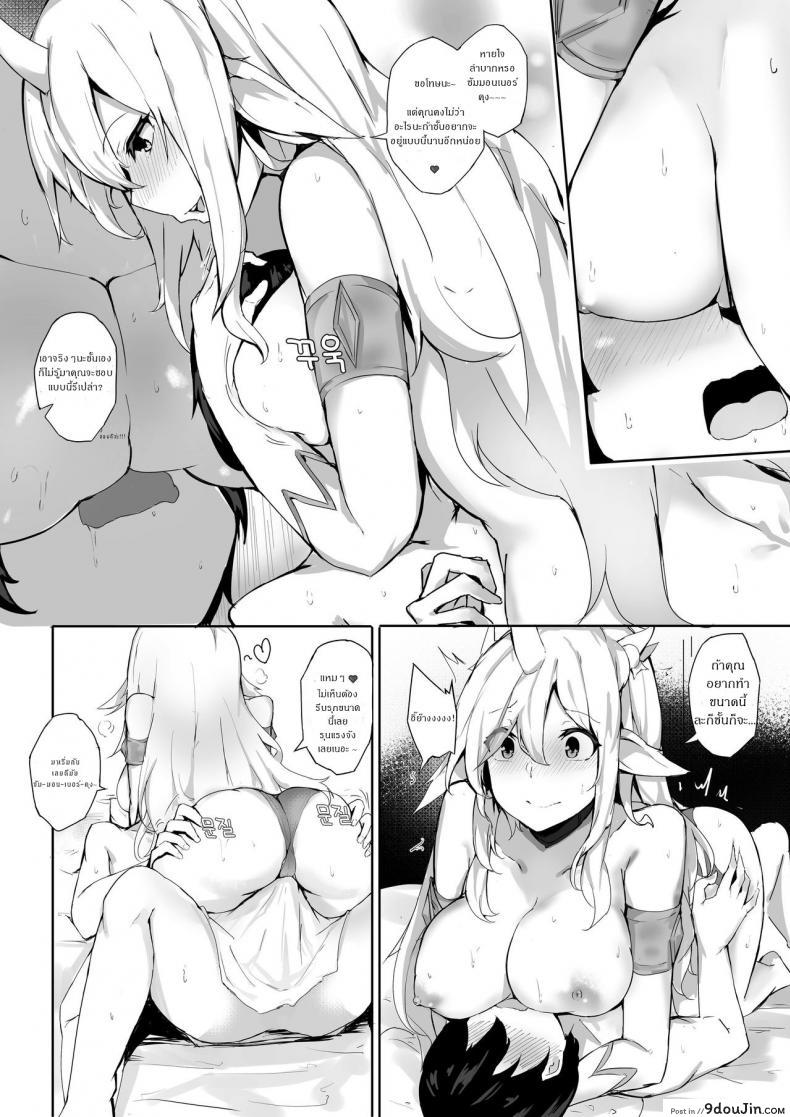 อ่านโดจิน แรงอย่าหมด กดยันเช้า [Chuchumi] Soraka Will Do Anything to Help แปลไทย หน้าที่ 4