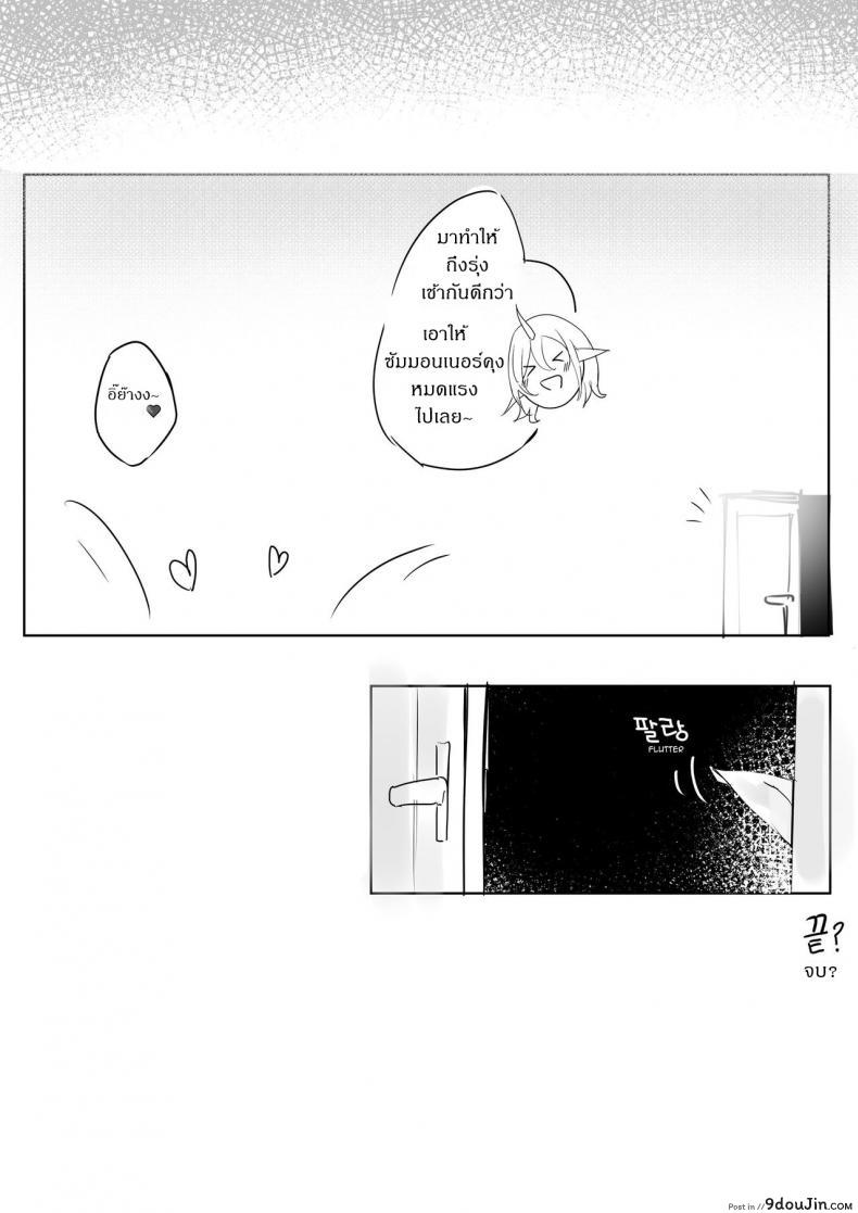 อ่านโดจิน แรงอย่าหมด กดยันเช้า [Chuchumi] Soraka Will Do Anything to Help แปลไทย หน้าที่ 11
