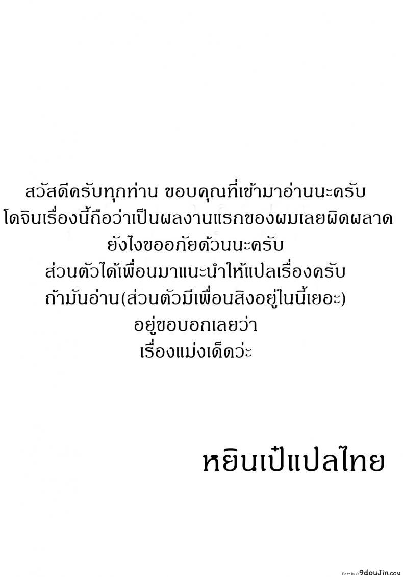 อ่านโดจิน แรงอย่าหมด กดยันเช้า [Chuchumi] Soraka Will Do Anything to Help แปลไทย หน้าที่ 12