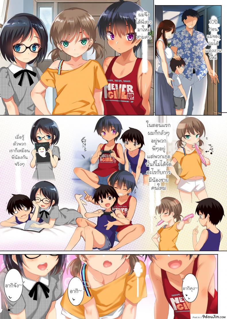 อ่านโดจิน ฮาเรมสามพี่สาว (C96) [clesta (Cle Masahiro)] CL-orc 01 Ane Zanmai – Three sisters harem หน้าที่ 3