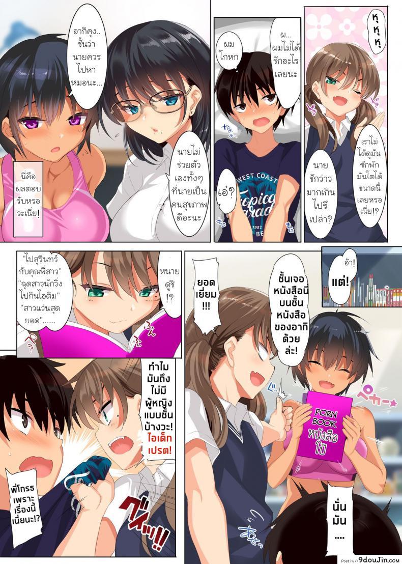 อ่านโดจิน ฮาเรมสามพี่สาว (C96) [clesta (Cle Masahiro)] CL-orc 01 Ane Zanmai อ่านฟรี หน้าที่ 9