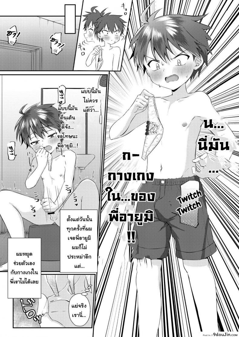 อ่านโดจิน Futanari no Onee-chan ni Shasei Kanri Sarete Gyaku Anal Saretemasu! อ่านฟรี หน้าที่ 4