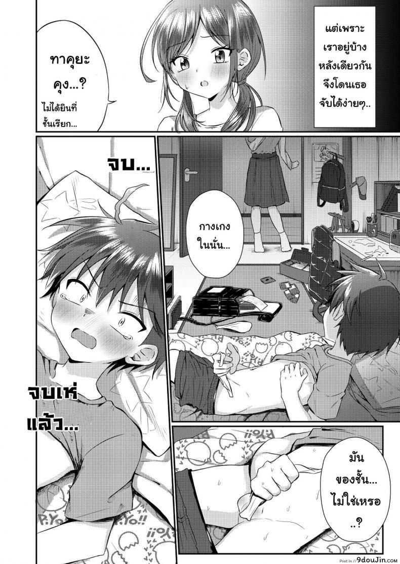 อ่านโดจิน Futanari no Onee-chan ni Shasei Kanri Sarete Gyaku Anal Saretemasu! อ่านฟรี หน้าที่ 5