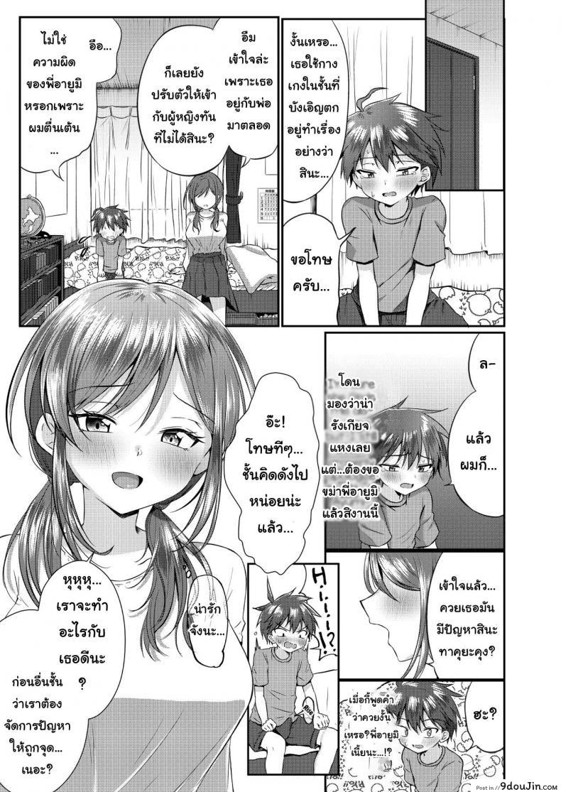 อ่านโดจิน Futanari no Onee-chan ni Shasei Kanri Sarete Gyaku Anal Saretemasu! อ่านฟรี หน้าที่ 6