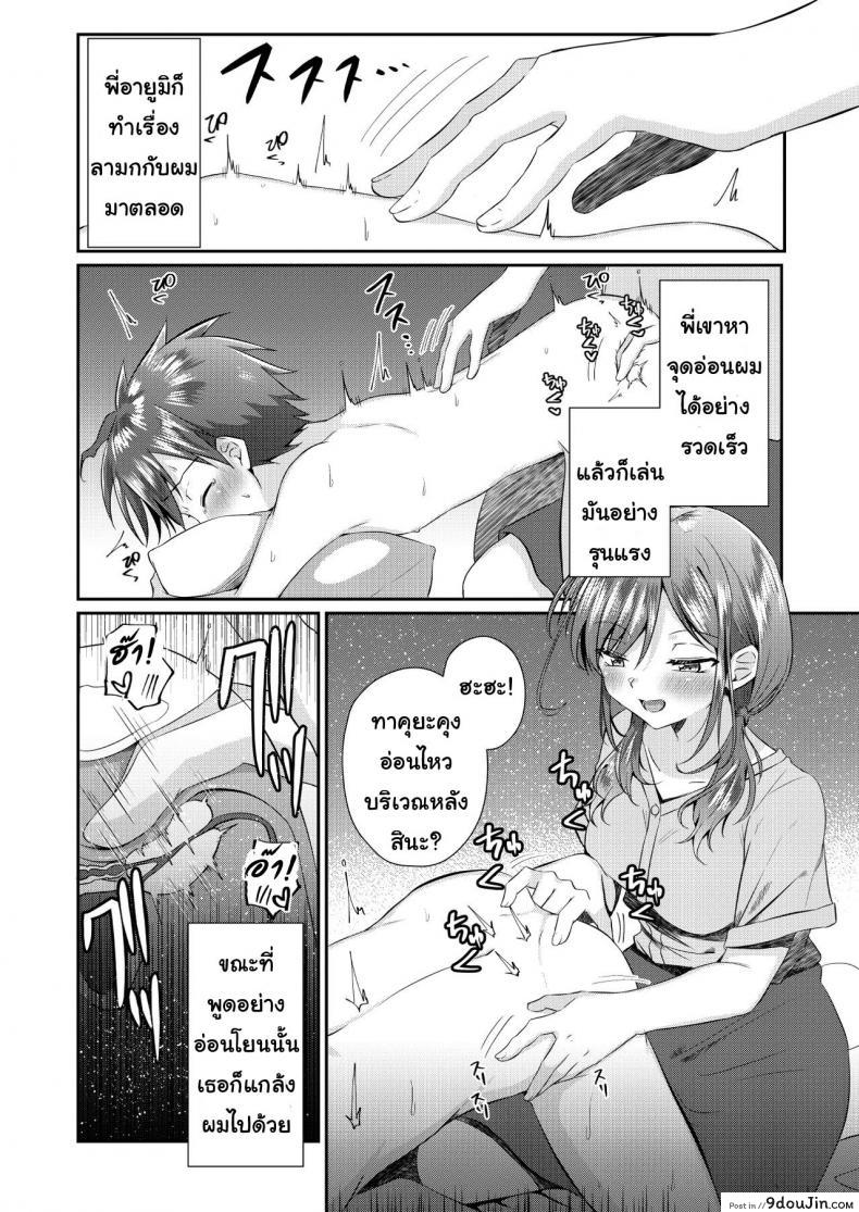 อ่านโดจิน Futanari no Onee-chan ni Shasei Kanri Sarete Gyaku Anal Saretemasu! อ่านฟรี หน้าที่ 13