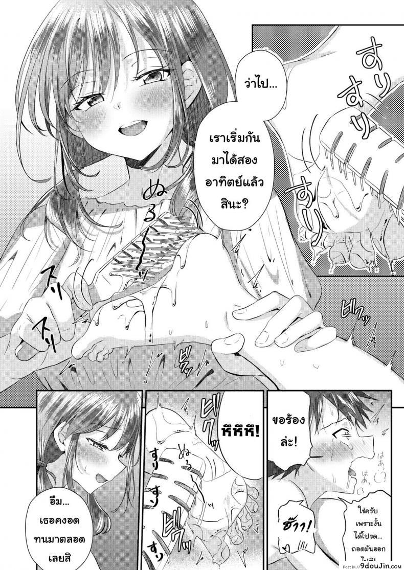 อ่านโดจิน Futanari no Onee-chan ni Shasei Kanri Sarete Gyaku Anal Saretemasu! อ่านฟรี หน้าที่ 15