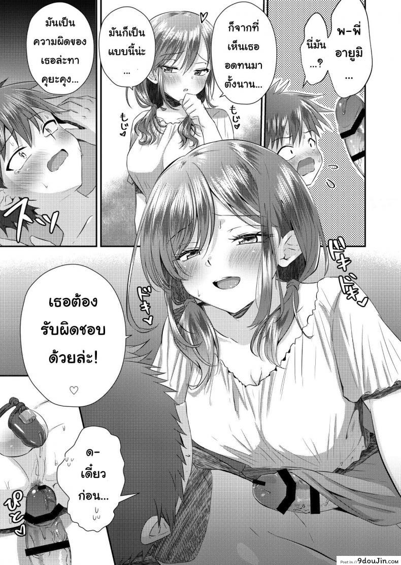 อ่านโดจิน Futanari no Onee-chan ni Shasei Kanri Sarete Gyaku Anal Saretemasu! อ่านฟรี หน้าที่ 18
